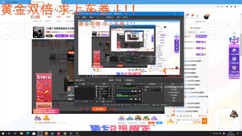 【2022-04-24 21点场】A趣趣趣趣：【A趣】双倍亲密度冲上车券！