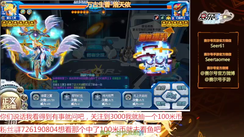 【2022-04-24 09点场】赛尔王007：赛尔号PVE和PVP