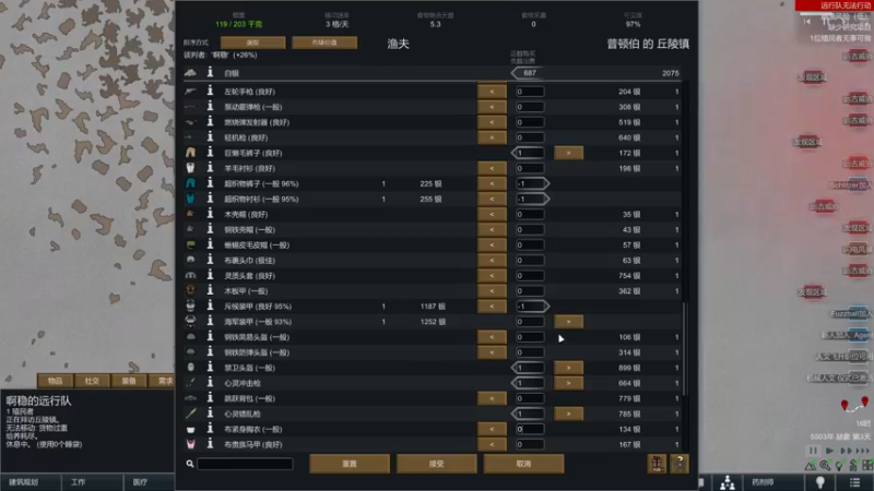 【2022-04-24 01点场】主播阿稳：环世界.提上日程