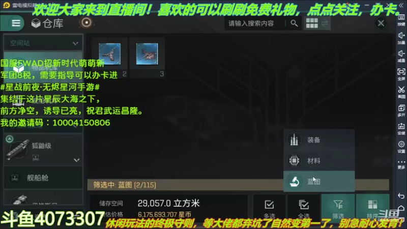 【2022-04-18 14点场】o莫羽寒：大叔继续做EVE作业，目标1000E