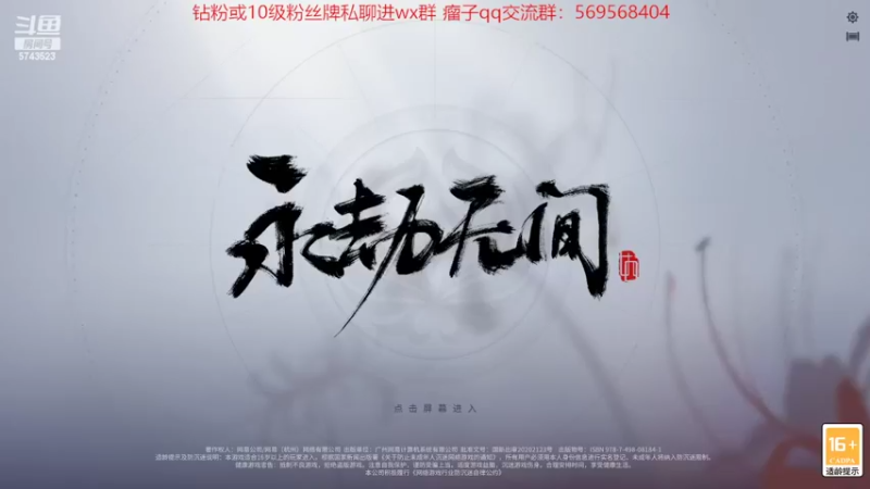 【2022-04-23 12点场】彭皮皮丶：搞耍的高手