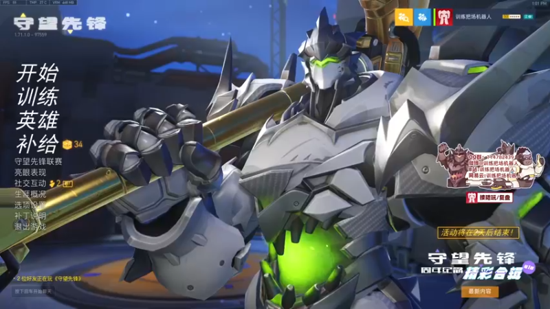 【2022-04-25 13点场】训练把场机器人：守望先锋2还有1天就能玩了！