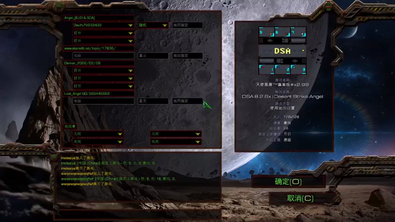 【2022-04-24 19点场】星际DSA联赛：天使風暴™️專業版