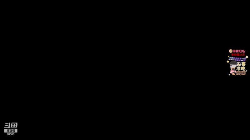 【2022-04-25 19点场】仙某某：神秘的直播间88080