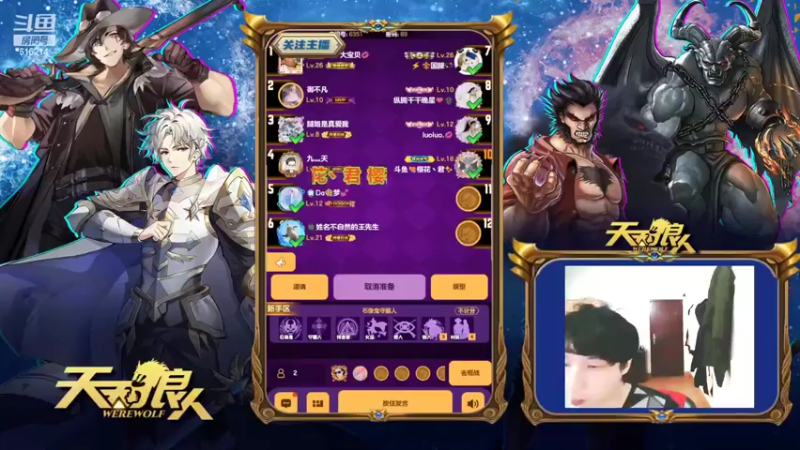 【2022-04-23 18点场】樱花丶君：#天天狼人#给狼人讲故事