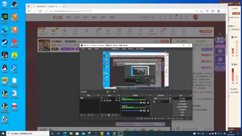 【2022-04-24 05点场】燕徊硯：今天星期六，明天星期日