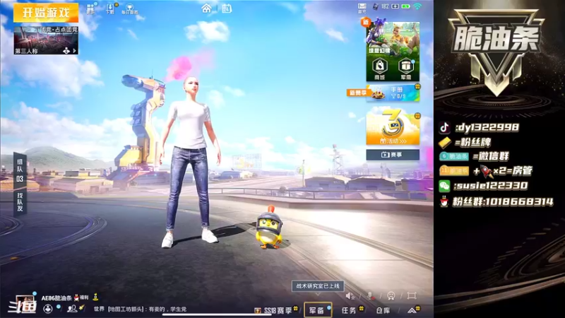 【2022-04-24 16点场】脆油条丷：【PSI四排晋级赛】