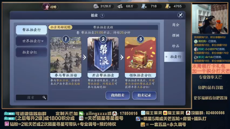 【2022-04-25 23点场】魔王紫灵：紫灵:新的一周提功力~