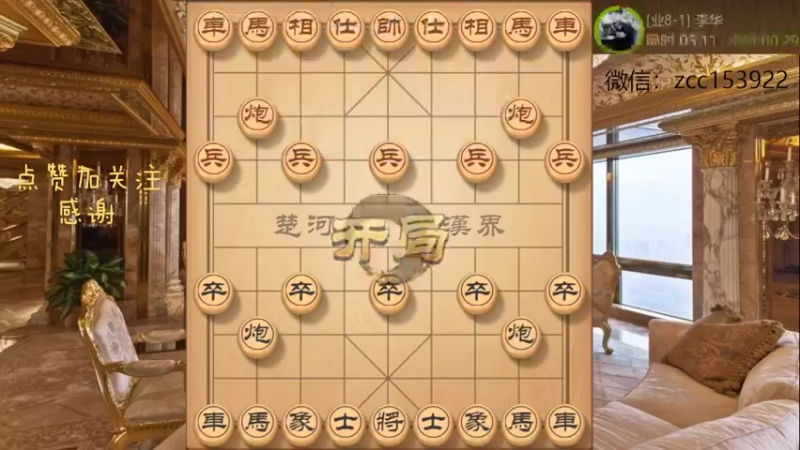 中炮对屏风马双车杀单车简单咧翻业九刚二选手MVP兵取胜