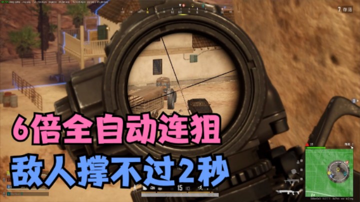 吃鸡：最好用的空投武器，MK14速点全自动，99%玩家都喜欢？