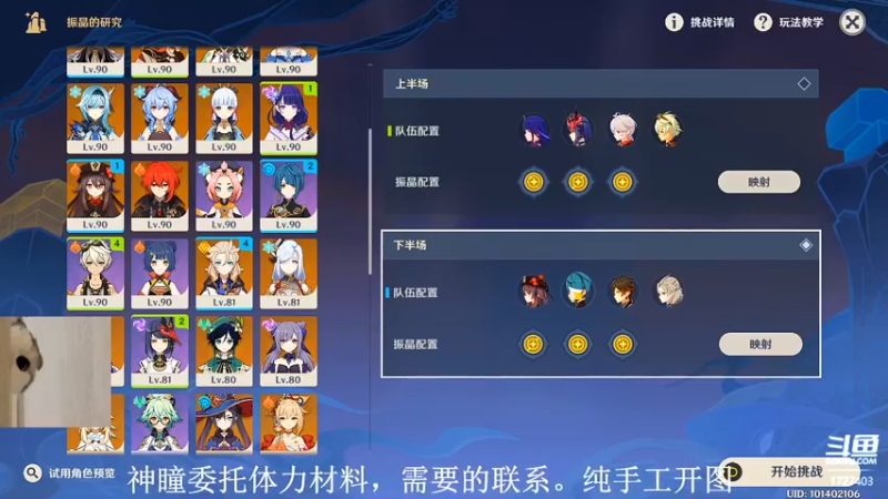 【2022-04-23 15点场】素年wyl：【素年】纯手动深渊日常体力神瞳开图任务