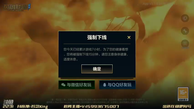 【2022-04-25 00点场】若念king：单排千分局  第一惩戒