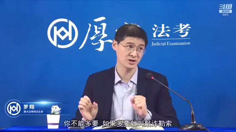 【2022-04-25 07点场】厚大法考官方：罗翔：真正的爱情是什么？