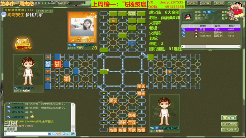 【2022-04-25 15点场】恶蚊子：热血军棋！！！