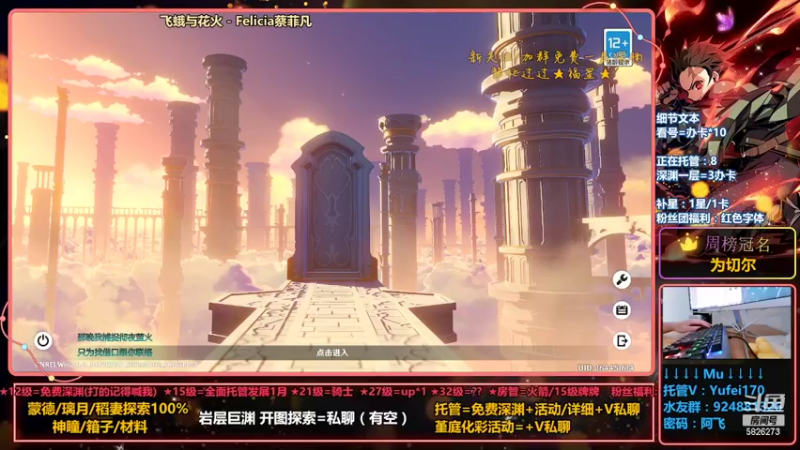 【2022-04-24 18点场】阿飞Munian：【全民开播福利周】免费深渊开始