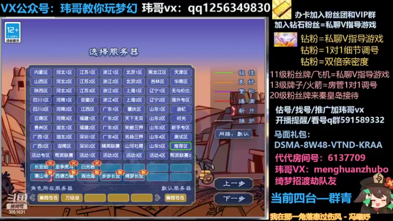 【2022-04-24 00点场】玮哥爱梦幻：蒹葭苍苍从零飞升-送攻略