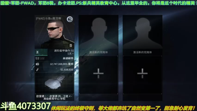 【2022-04-22 12点场】o莫羽寒：大叔继续做EVE作业，目标1000E