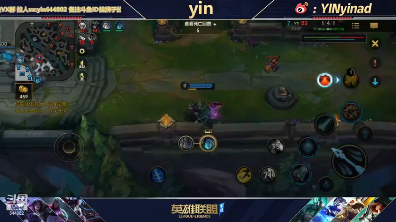 【2022-04-25 11点场】yin小哥：AD单排1400分之《布响丸》