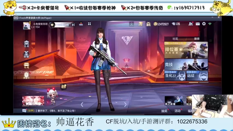 【2022-04-25 19点场】亮哥il：高端车碰碰车