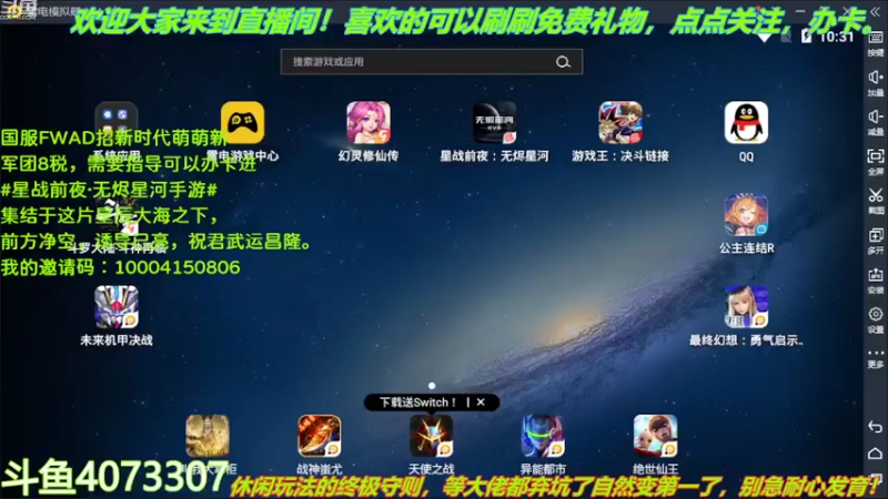 【2022-04-19 10点场】o莫羽寒：大叔继续做EVE作业，目标1000E