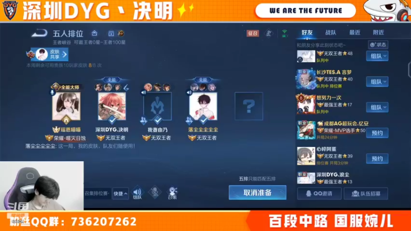 【2022-04-25 00点场】深圳DYG丶决明：排位表现分 10221207
