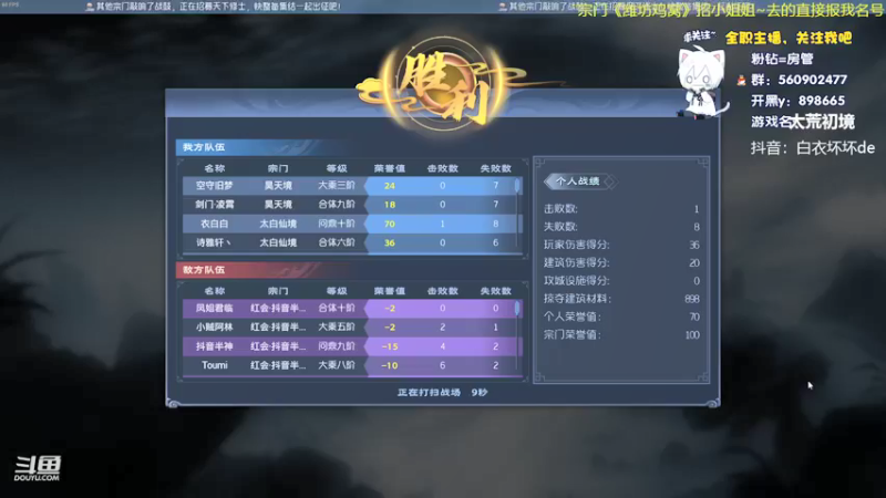 【2022-04-24 22点场】白衣坏坏de：继续 仙元装备 冲他丫的