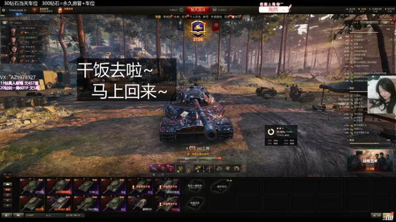 【2022-04-24 19点场】曾小懒不懒：279+红茶开饭局！