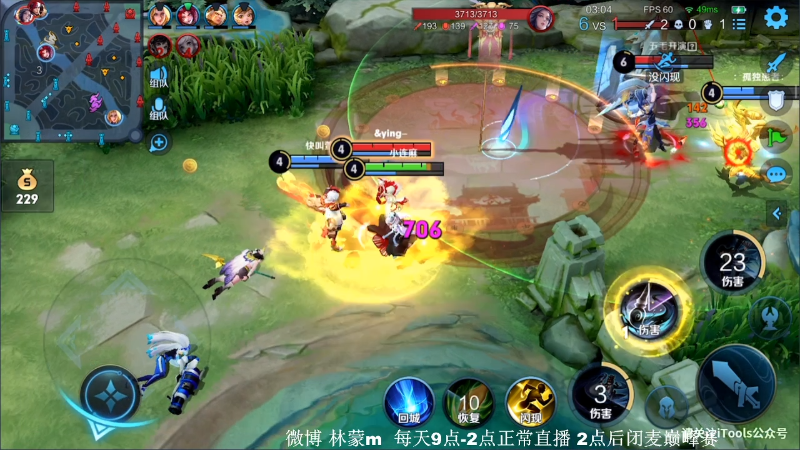 我在斗鱼看林蒙m直播王者荣耀