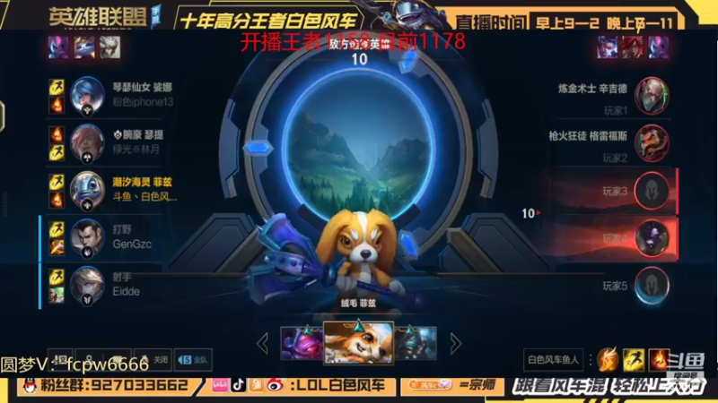 【2022-04-25 10点场】白色风车丶丶丶丶：王者1100点单排挨打！鱼人滴神正在回归
