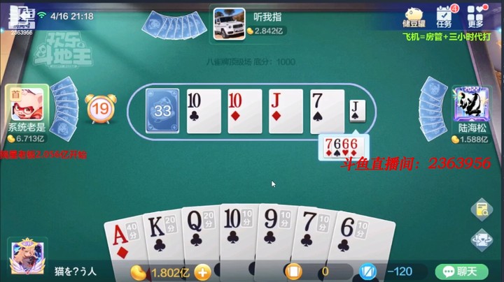 4289八雀牌：全场就我一条龙，照理说我应该是吃亏的！