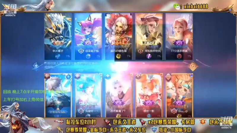 【2022-04-25 18点场】电竞信白丶：国服李白带粉包赢 有车位