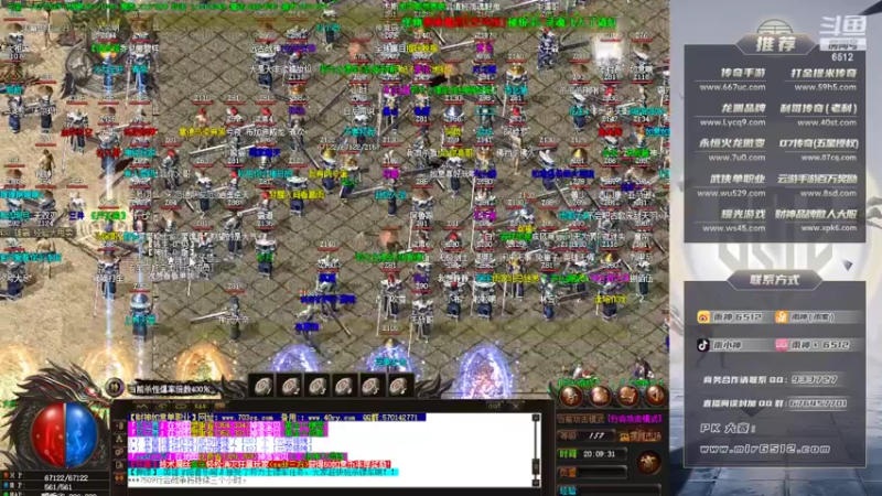 【2022-04-25 20点场】雨神丶：玩传奇还是选择6512！~