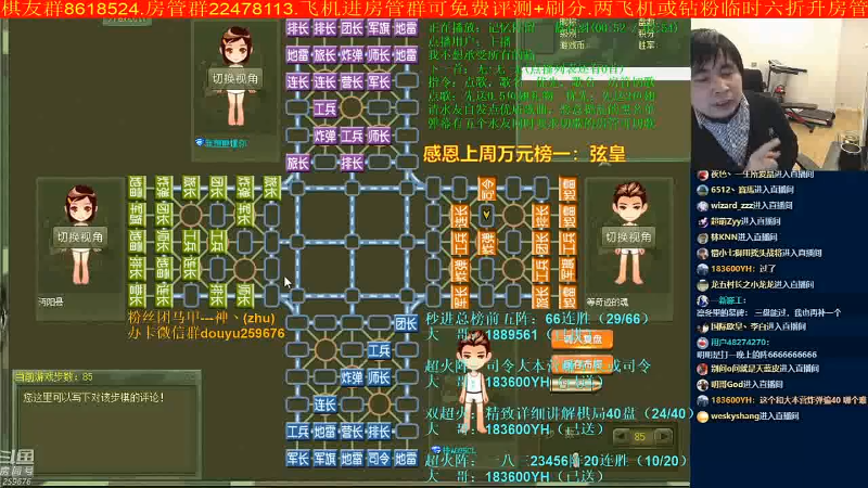 【四国军棋】神机小诸葛的精彩时刻 20220425 10点场