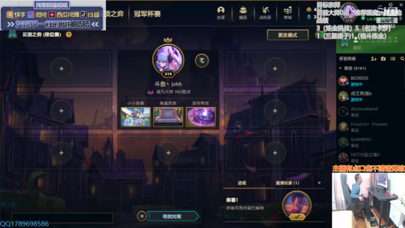 【2022-04-19 13点场】脚神皓皓：加油努力上分 8863352