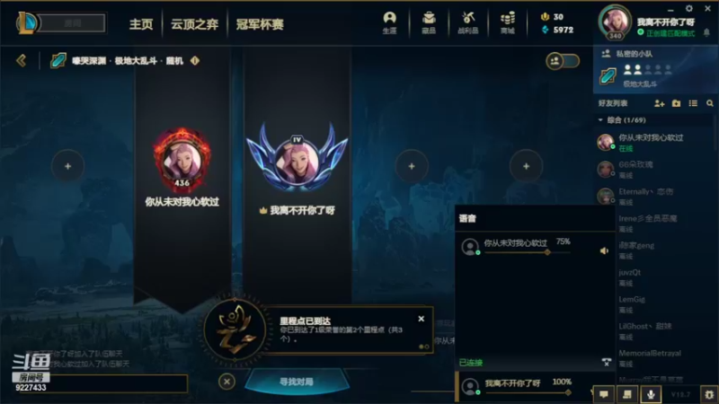 【2022-04-22 02点场】我是你的楠神嘛：网一欢乐排位 9227433