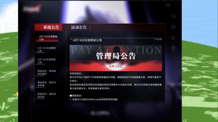【2022-04-19 13点场】Pika小圆：新游体验：无期迷途来咯！