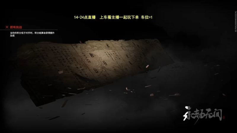 【2022-04-25 16点场】常乐er：欢乐车，全段位可上！！！！
