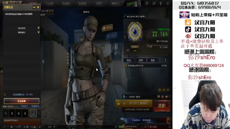 【2022-04-24 18点场】汉宫九阳：帮打排位/秒上号/送钻粉打荣耀。