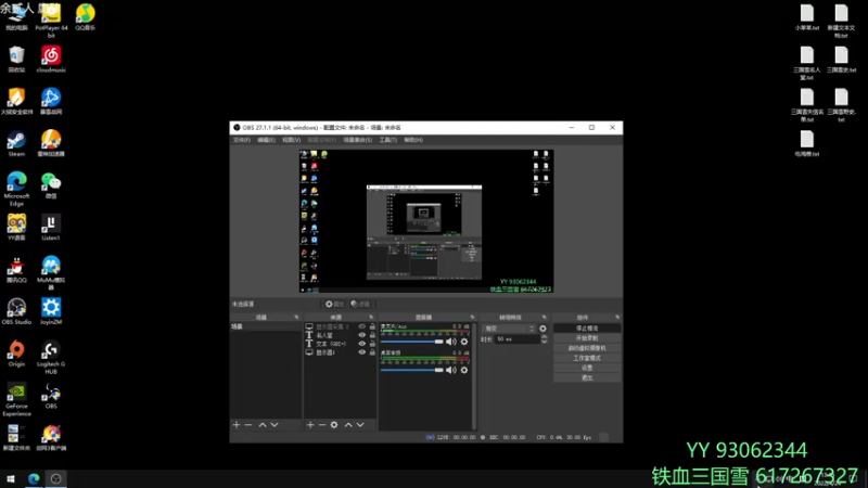 【2022-04-24 13点场】余贰人：3：三国雪~