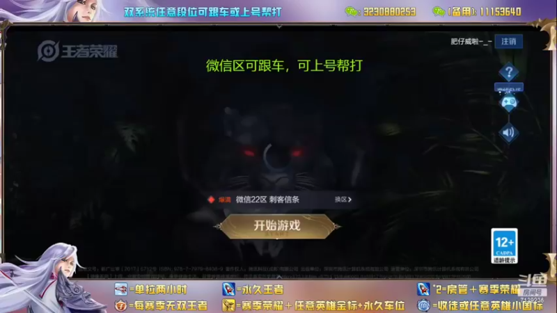 【2022-04-25 12点场】HK提笔：国服二带三，每天直播16小时