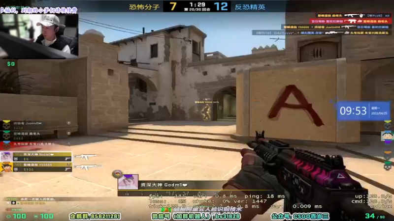 【2022-04-25 09点场】CSGO百岁三：【百岁三】早上的广场舞 老太有问题