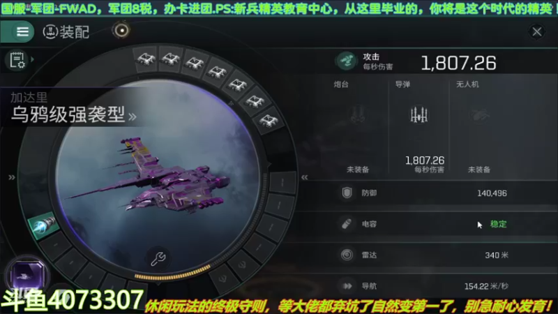 【2022-04-25 02点场】o莫羽寒：大叔继续做EVE作业，目标1000E