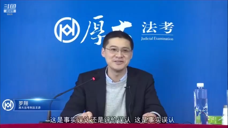 【2022-04-25 19点场】厚大法考官方：罗翔：真正的爱情是什么？