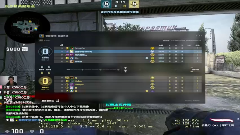 【2022-04-20 20点场】CSGO2ge：【覃哥】 双倍 冲一冲！！！！