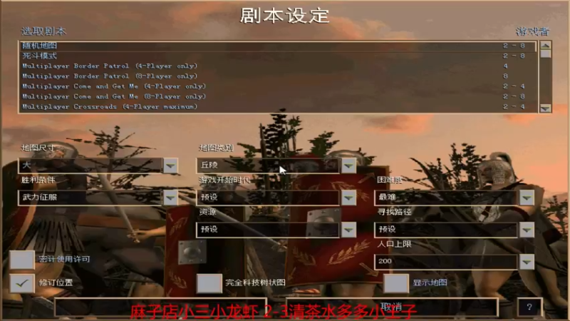 【2022-04-24 22点场】参谋神话：萍乡罗马协会的直播间 萍乡罗马巅峰3打
