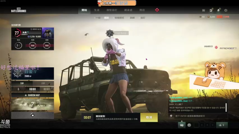 【2022-04-25 21点场】小老虎彦霖：KD6.0有车位，可上车