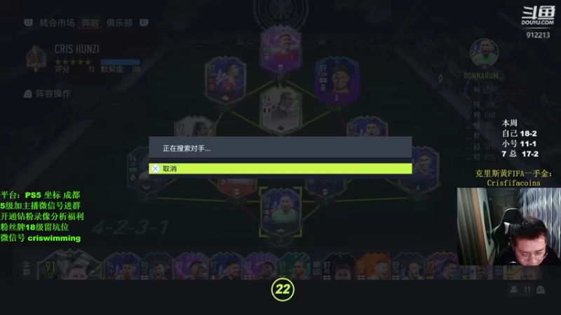 【2022-04-25 00点场】克里斯黄18：收个尾，穿插解说电竞欧冠！