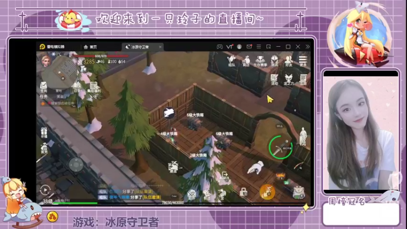 【2022-04-24 21点场】铃子是玲子吖：游戏：冰原守卫者