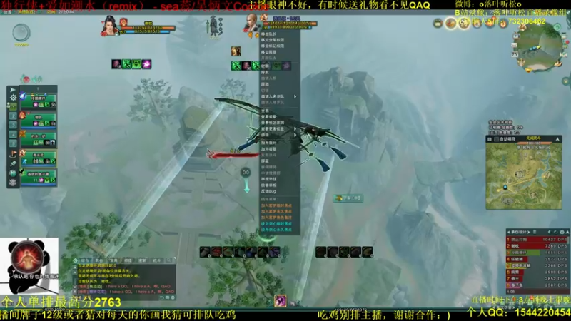 【2022-04-25 21点场】落叶听松：三排吃鸡嘎嘎乱杀！