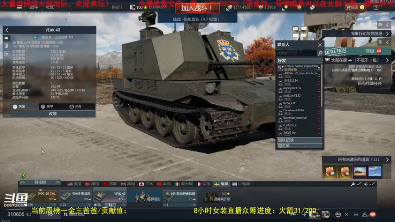 【2022-04-26 14点场】正版人头大哥：[人头大哥]战争雷霆陆战街机娱乐教学